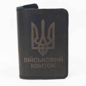 Обкладинка на військовий квиток